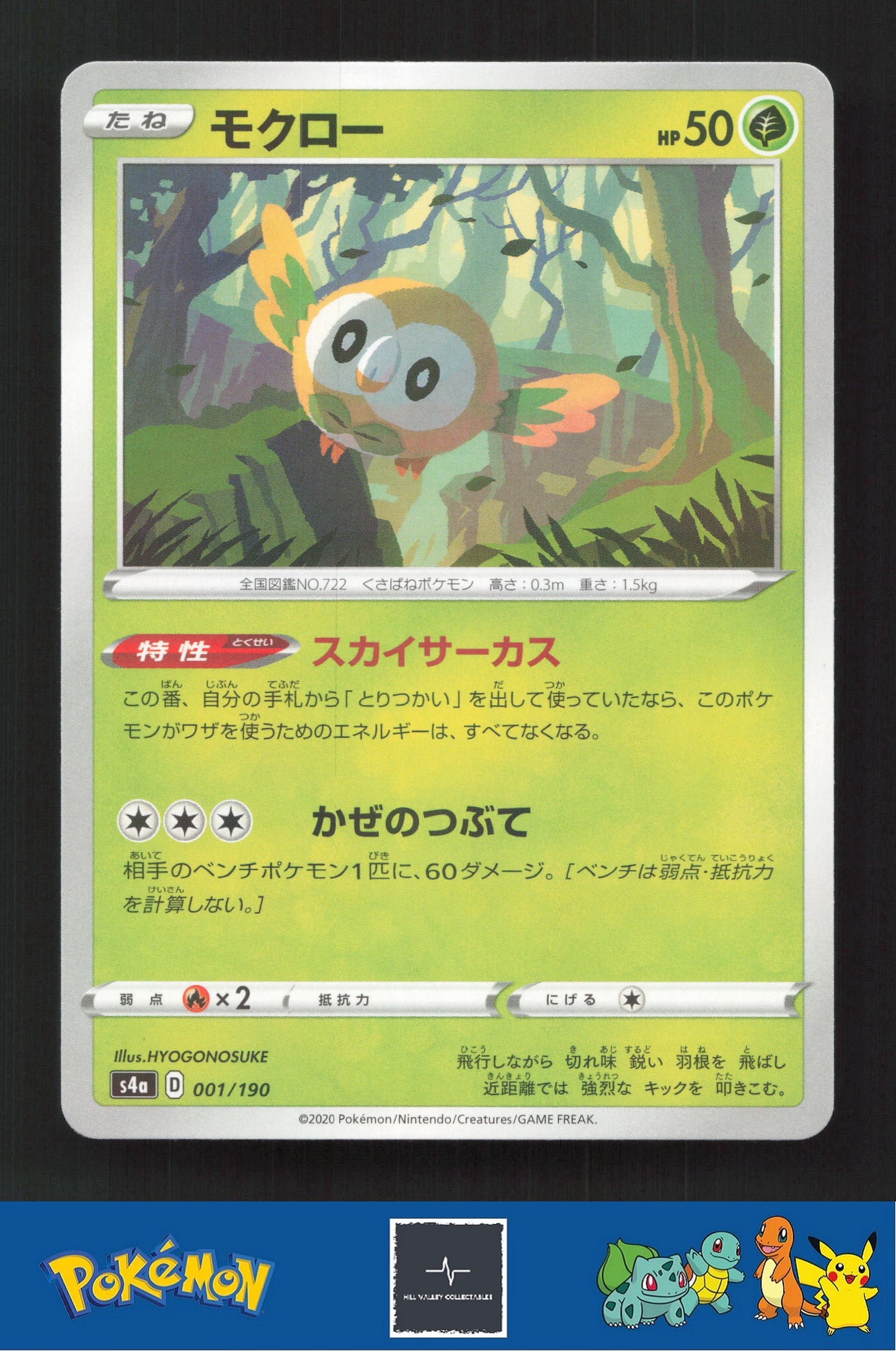 2020 Japanese Pokemon S4a Shiny Star V 001/190 Rowlet Reverse