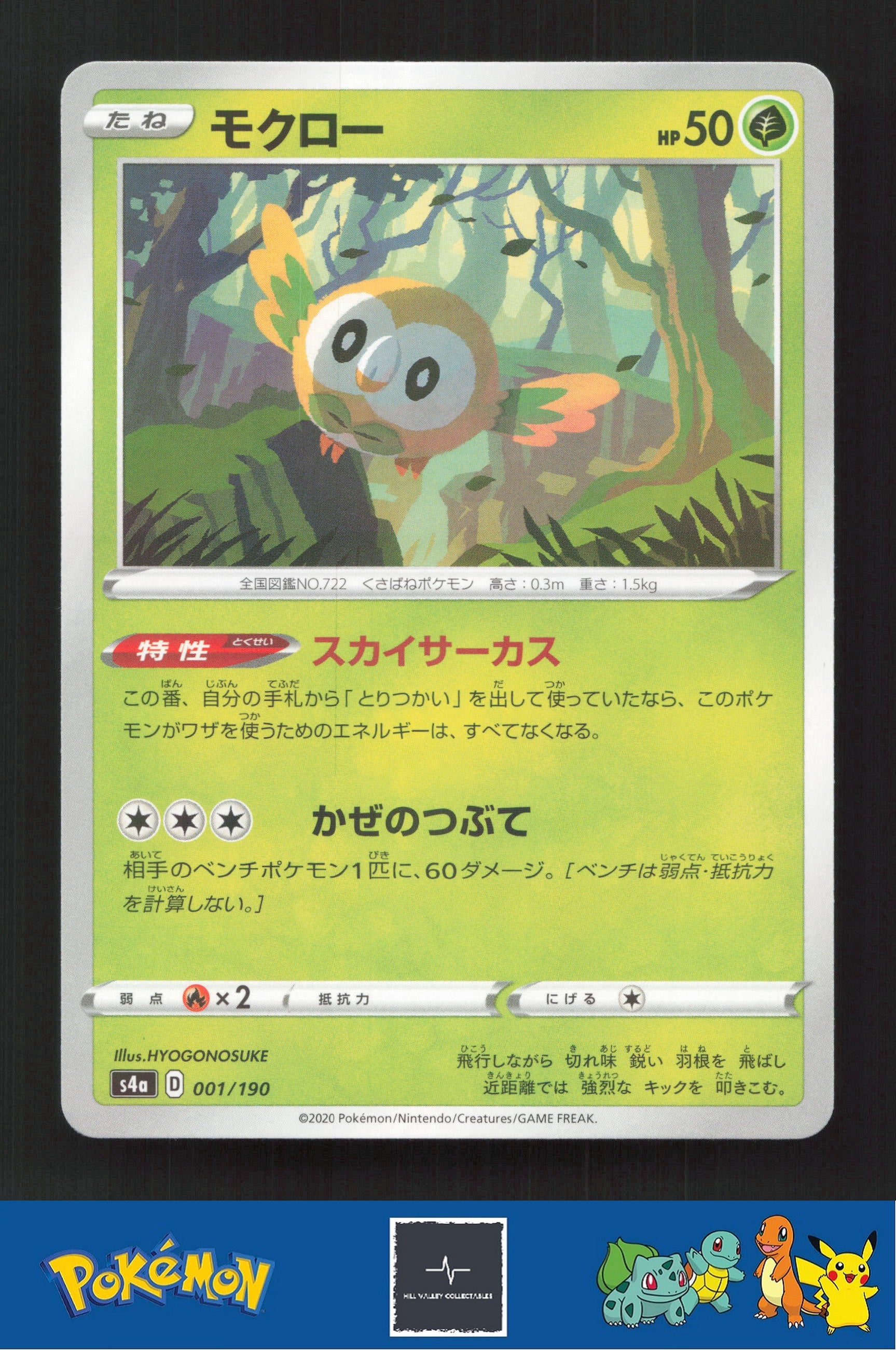 2020 Japanese Pokemon S4a Shiny Star V 001/190 Rowlet Reverse