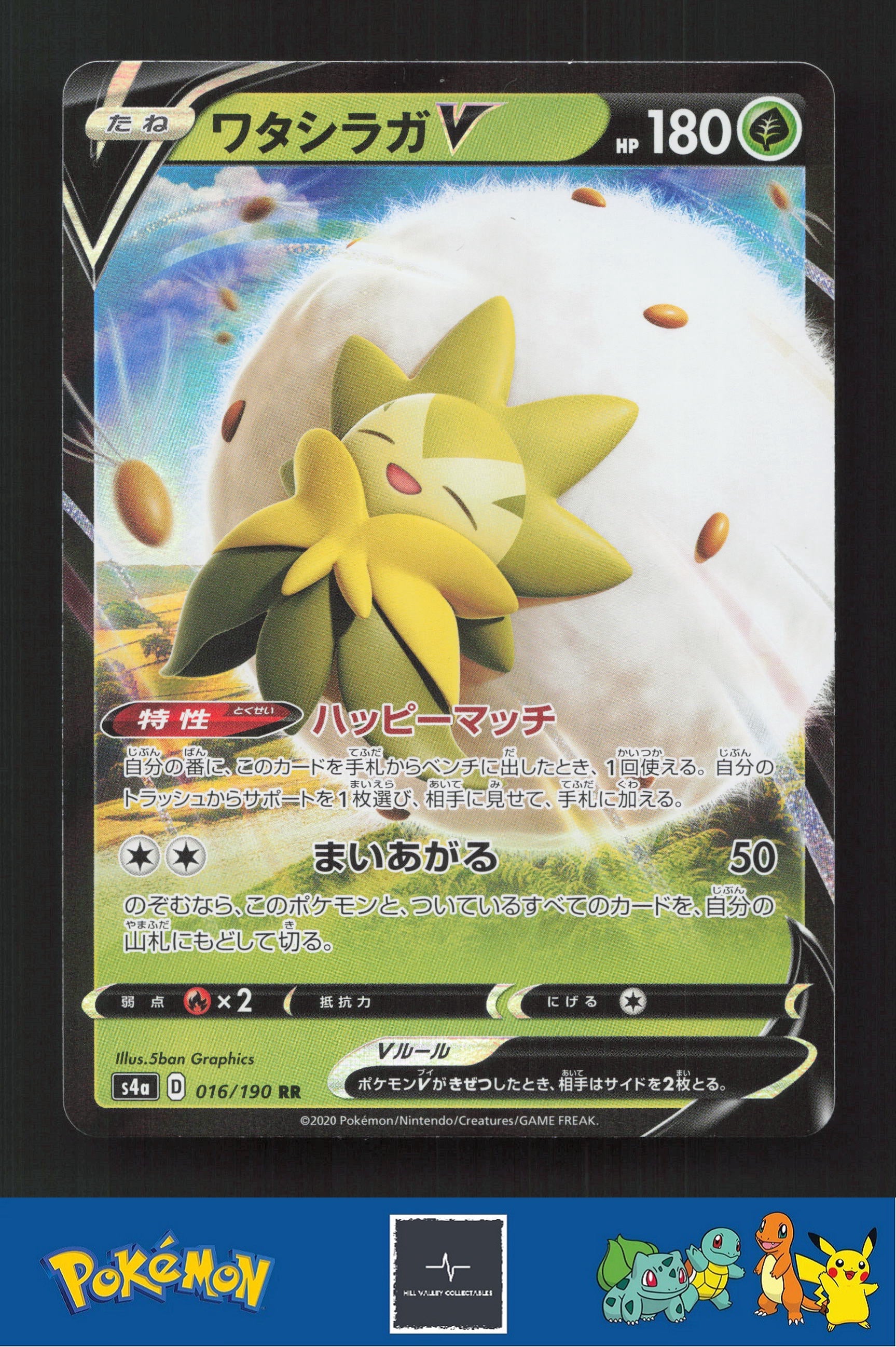 2020 Japanese Pokemon S4a Shiny Star V 016/190 Eldegoss V