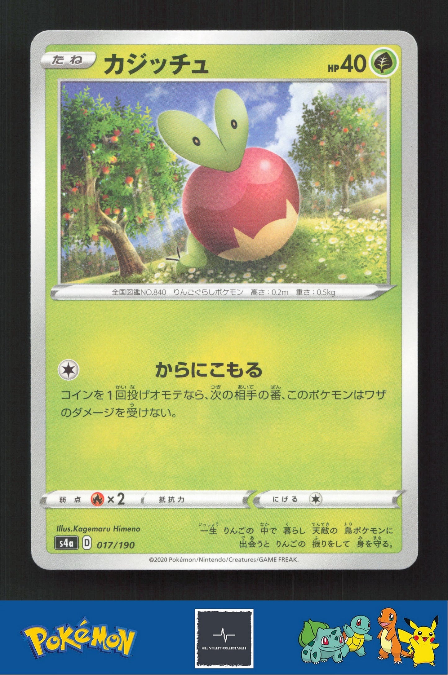 2020 Japanese Pokemon S4a Shiny Star V 017/190 Applin Reverse