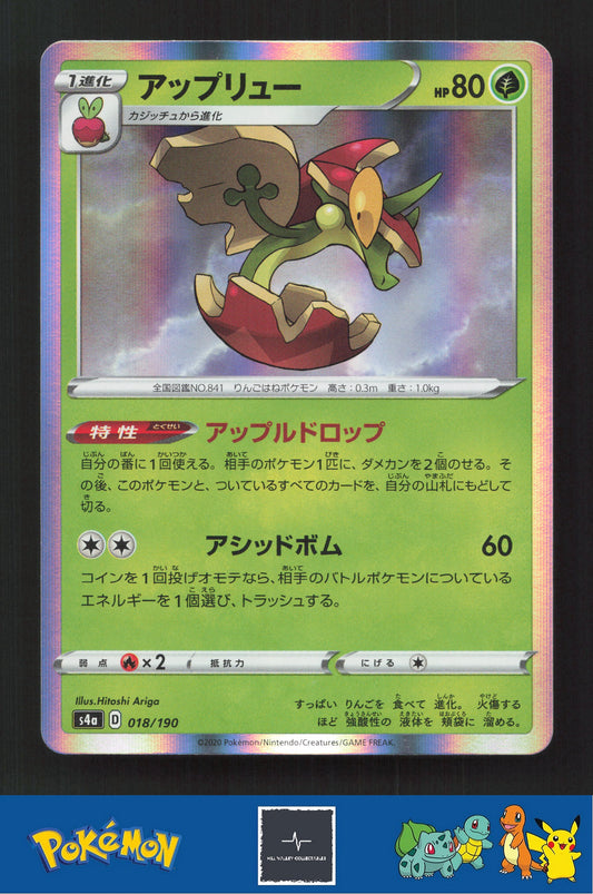 2020 Japanese Pokemon S4a Shiny Star V 018/190 Flapple Holo