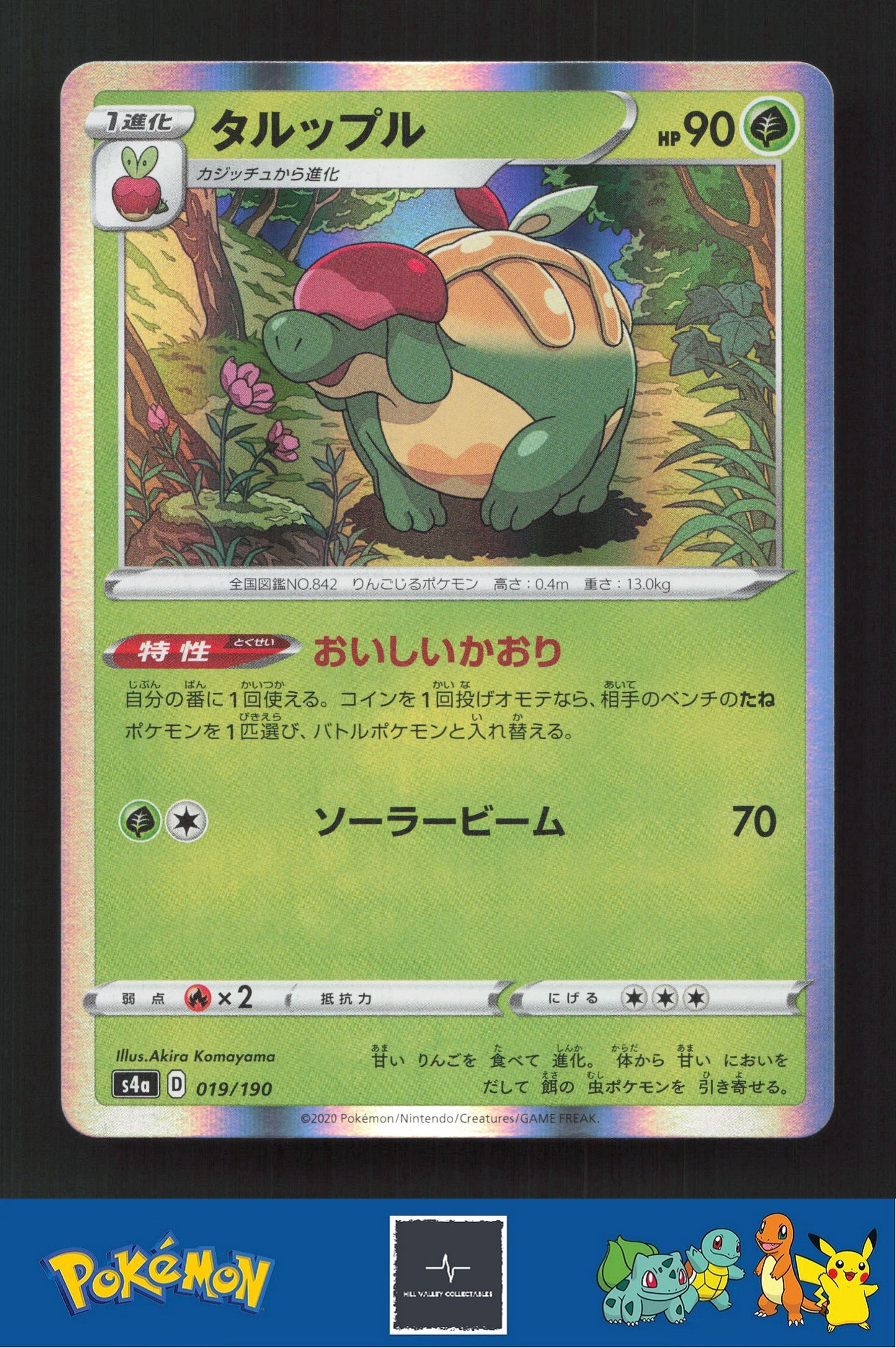 2020 Japanese Pokemon S4a Shiny Star V 019/190 Appletun Holo