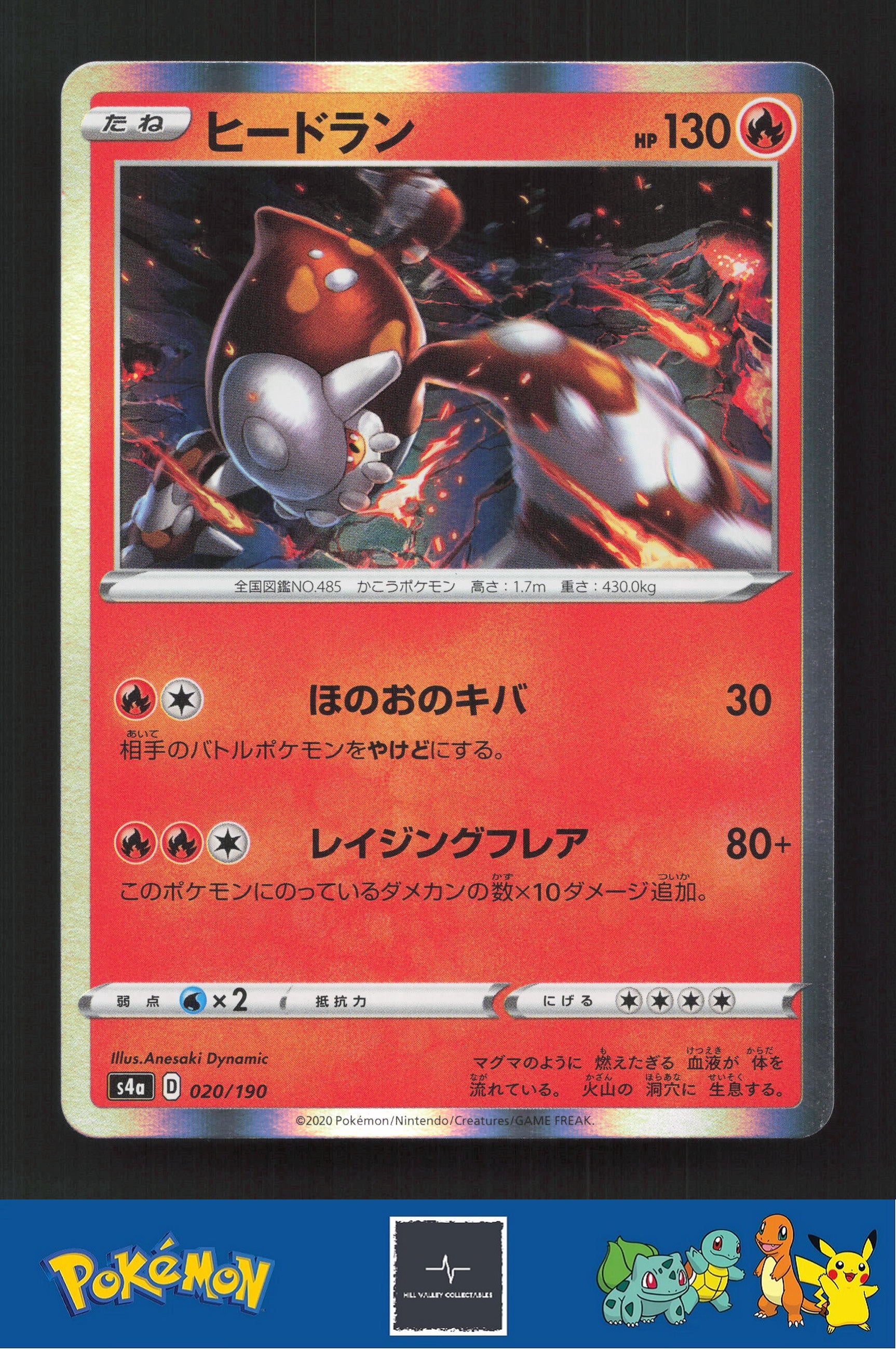 2020 Japanese Pokemon S4a Shiny Star V 020/190 Heatran Holo