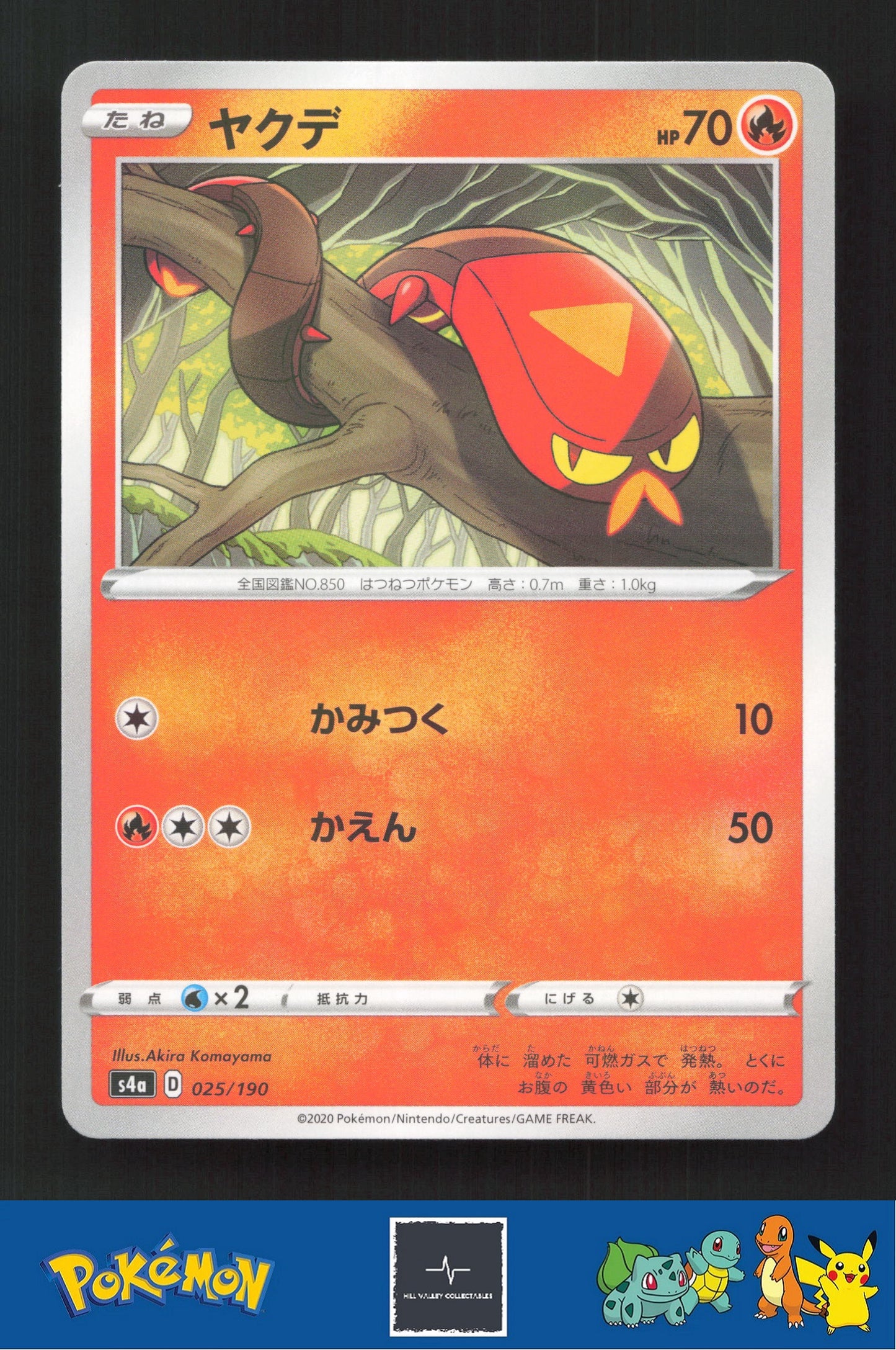 2020 Japanese Pokemon S4a Shiny Star V 025/190 Sizzlipede Reverse