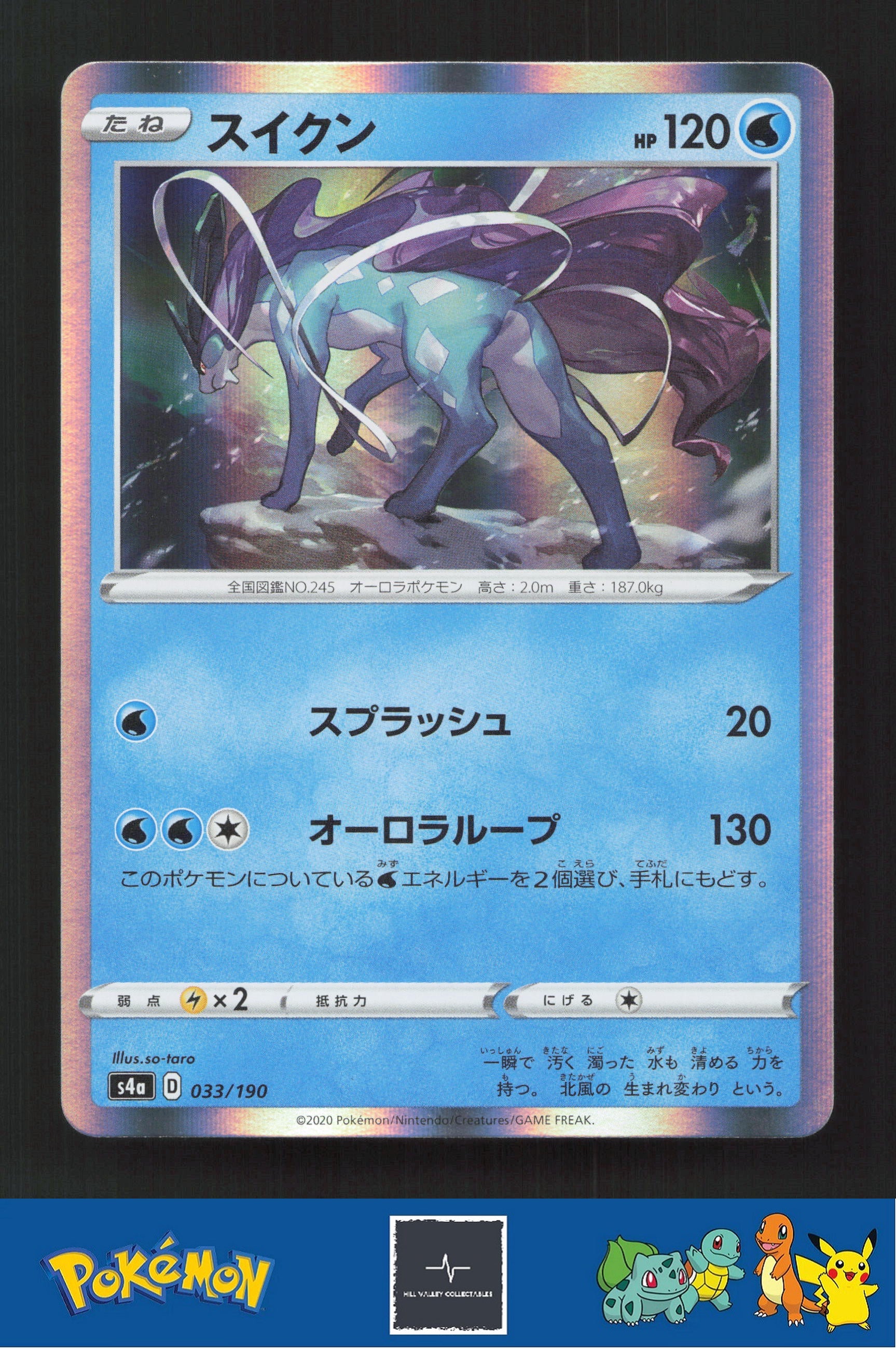 2020 Japanese Pokemon S4a Shiny Star V 033/190 Suicune Holo