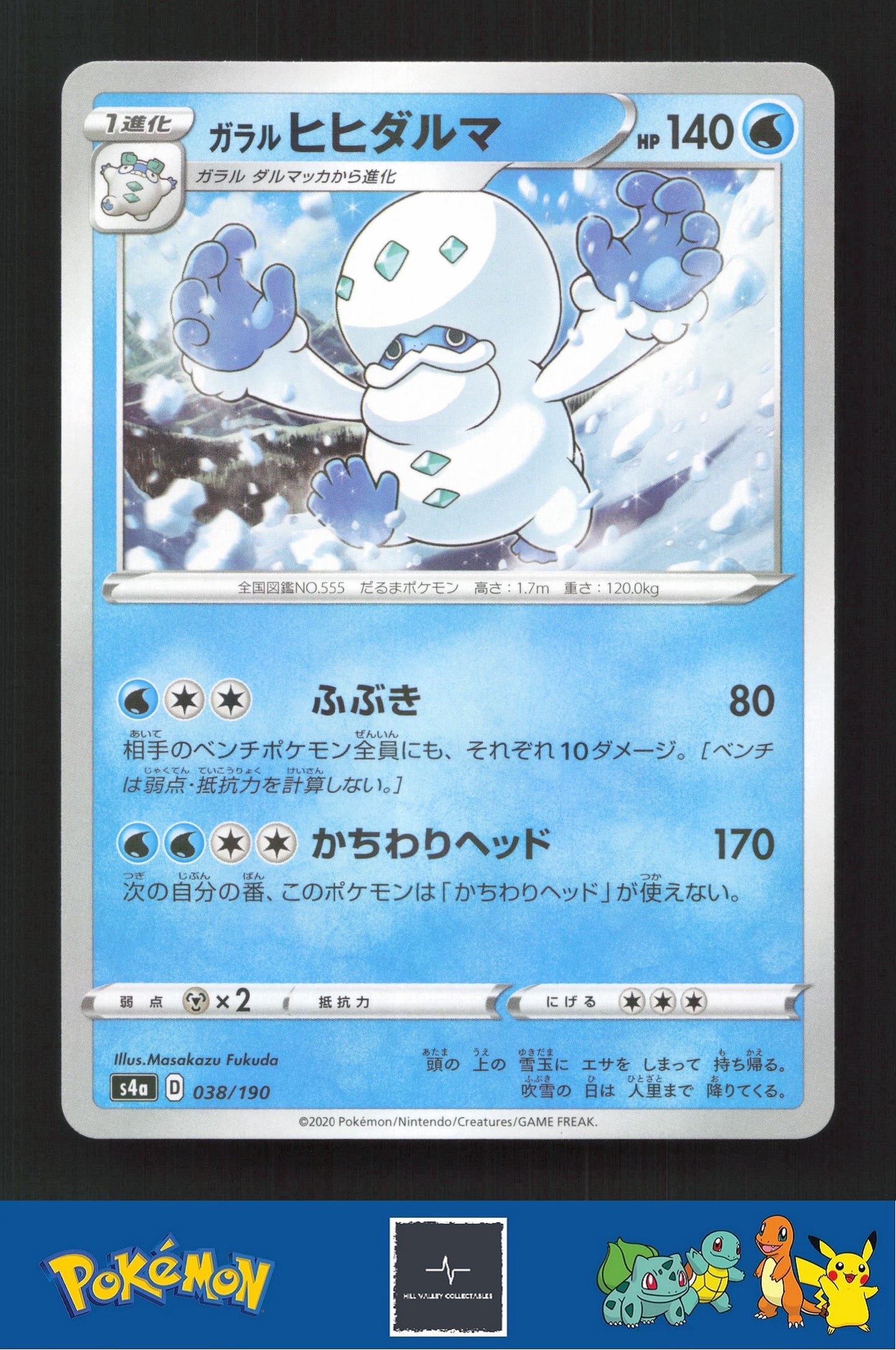 2020 Japanese Pokemon S4a Shiny Star V 038/190 Galarian Darmanitan Reverse