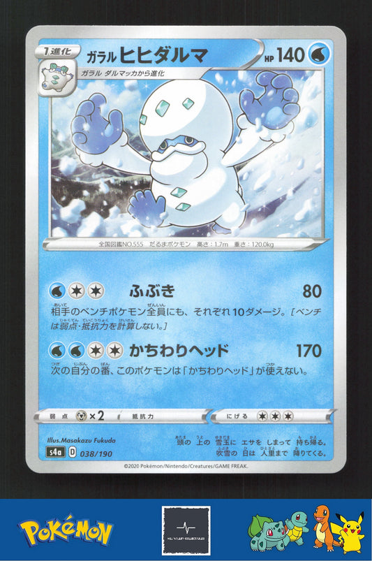 2020 Japanese Pokemon S4a Shiny Star V 038/190 Galarian Darmanitan Reverse