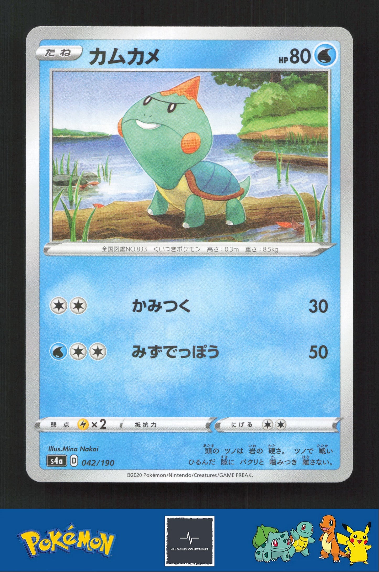 2020 Japanese Pokemon S4a Shiny Star V 042/190 Chewtle Reverse