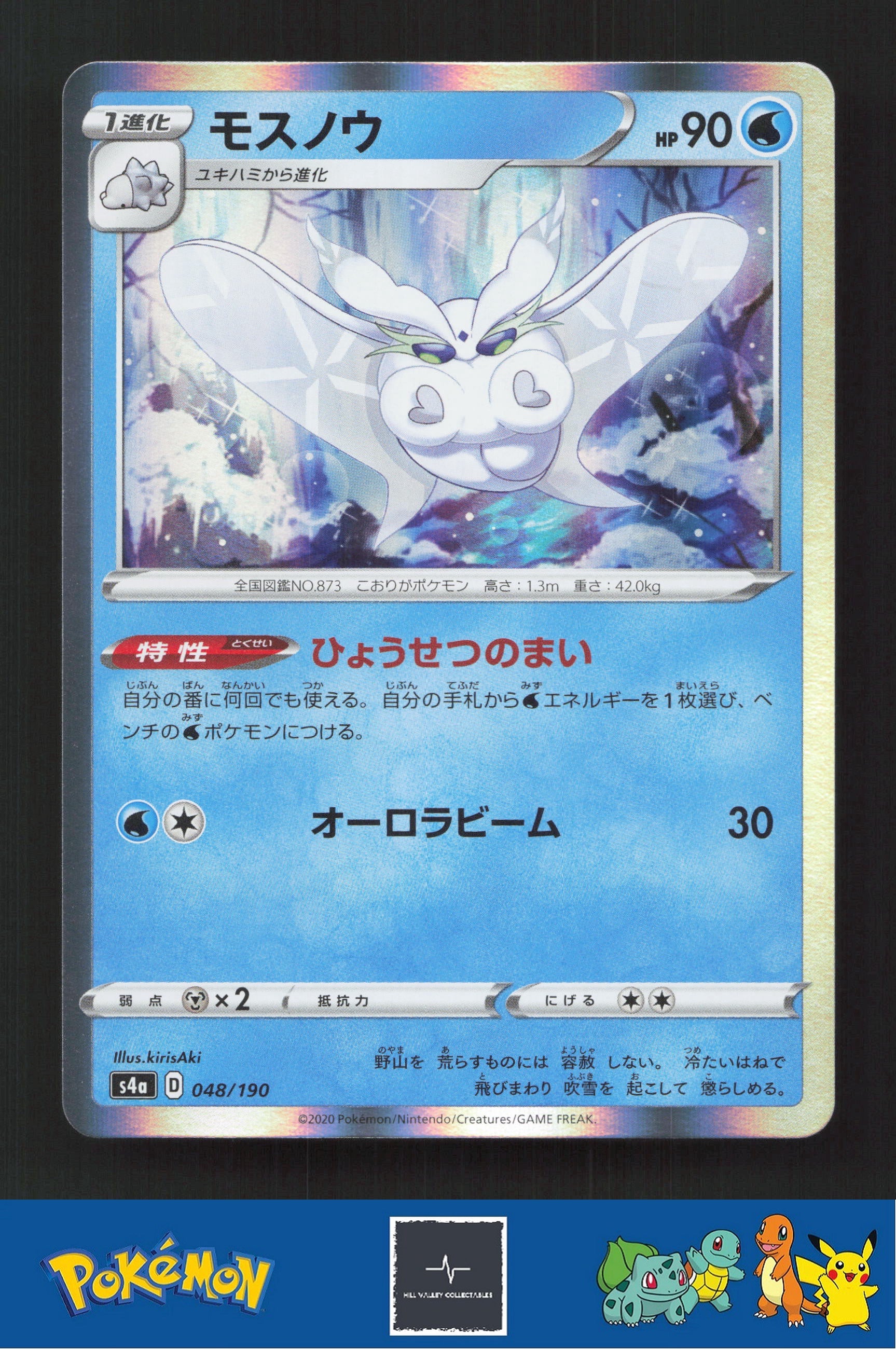 2020 Japanese Pokemon S4a Shiny Star V 048/190 Frosmoth Holo