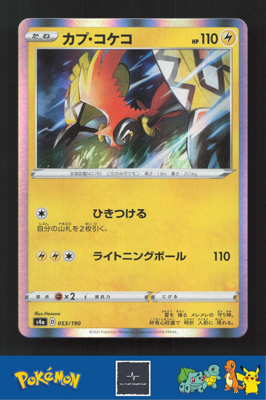 2020 Japanese Pokemon S4a Shiny Star V 053/190 Tapu Koko Holo