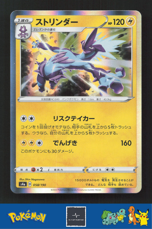 2020 Japanese Pokemon S4a Shiny Star V 058/190 Toxtricity Holo