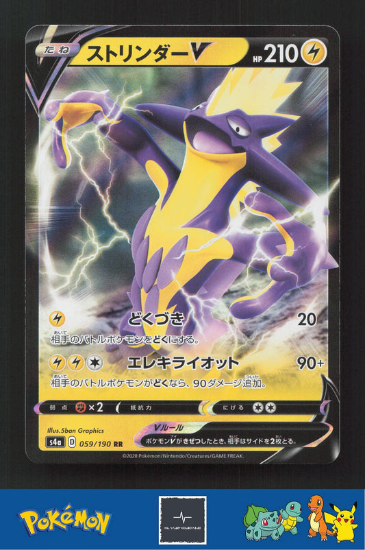 2020 Japanese Pokemon S4a Shiny Star V 059/190 Toxtricity V