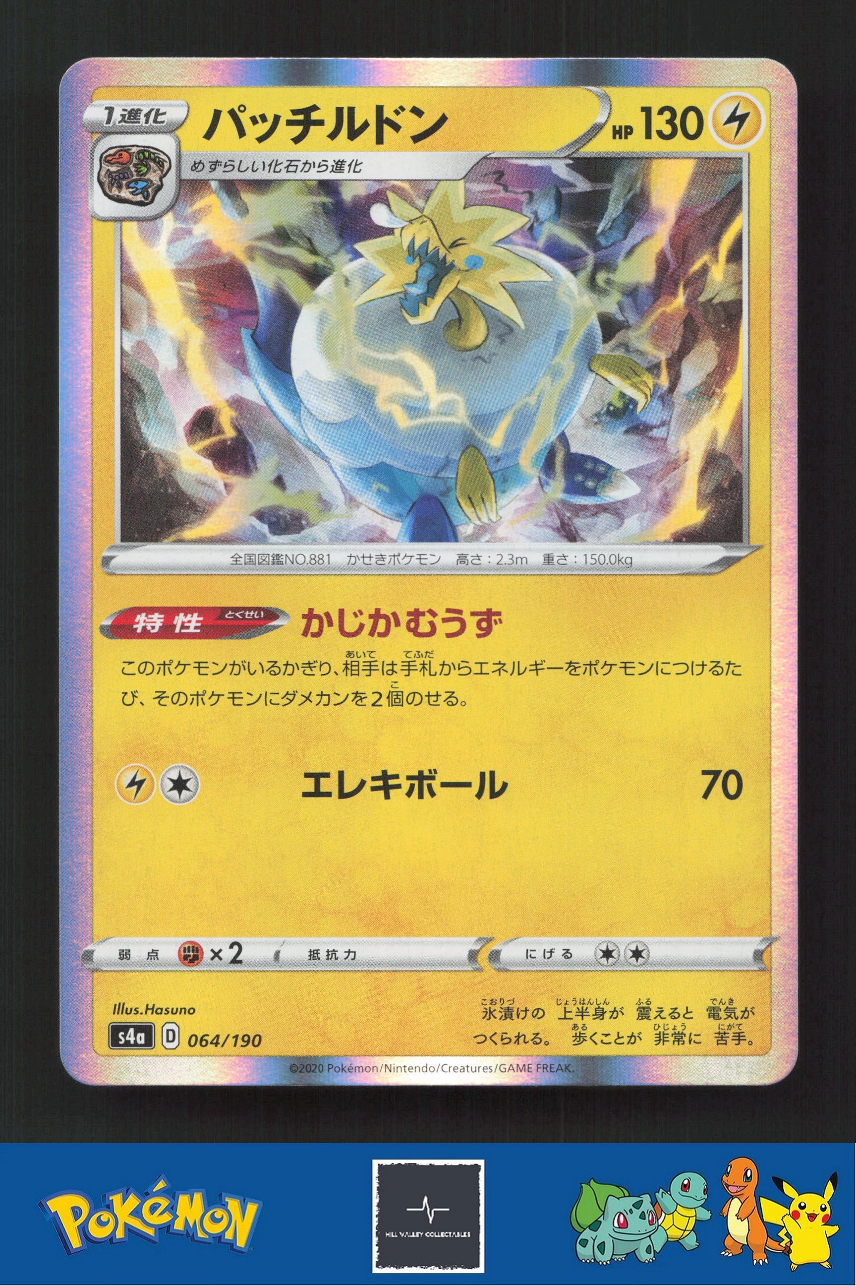 2020 Japanese Pokemon S4a Shiny Star V 064/190 Arctozolt Holo