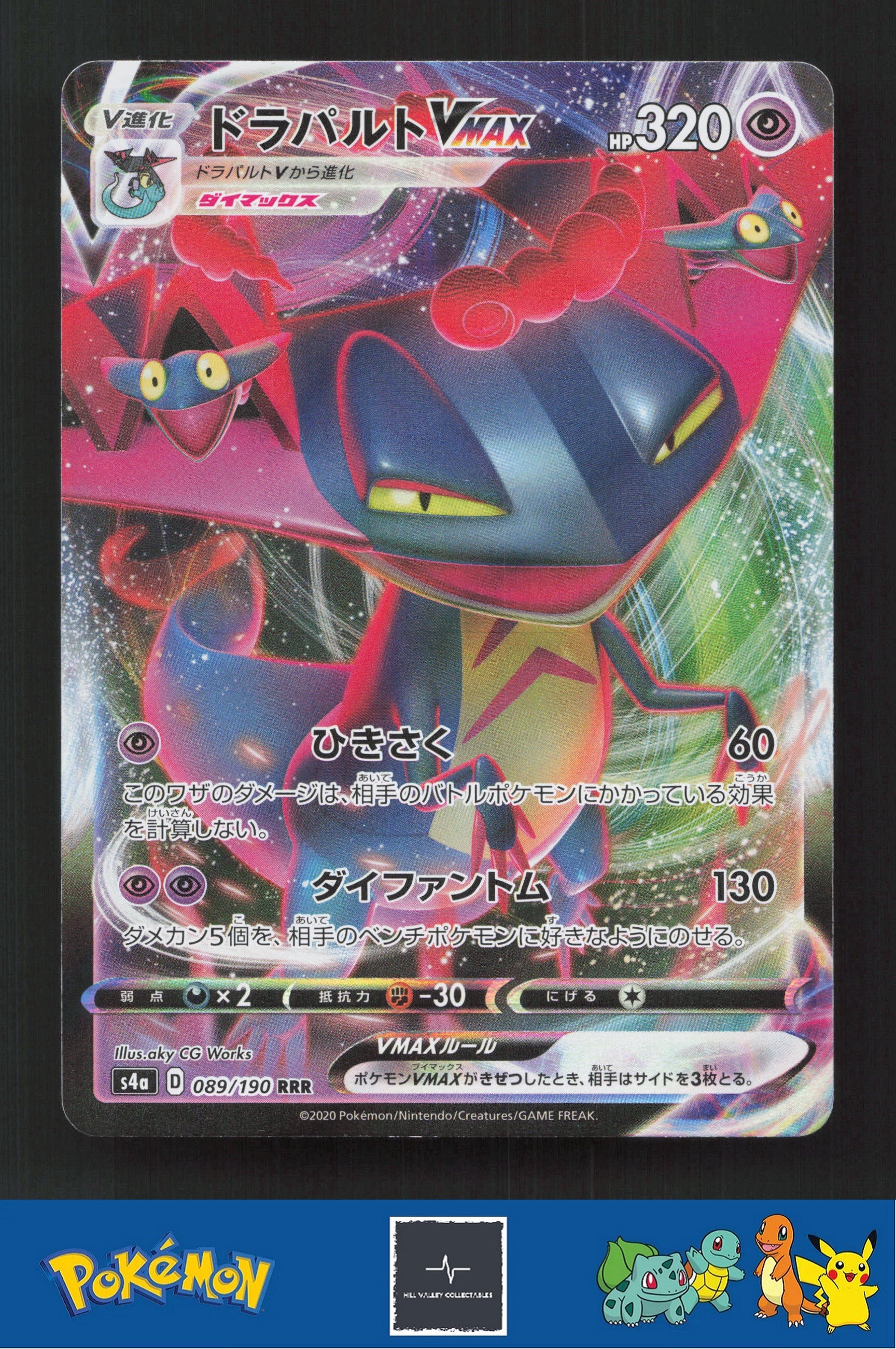2020 Japanese Pokemon S4a Shiny Star V 089/190 Dragapult VMAX