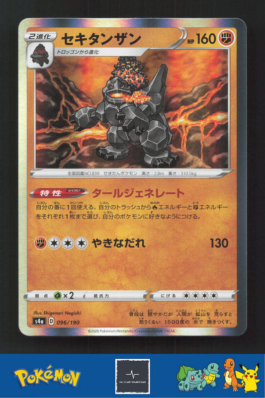 2020 Japanese Pokemon S4a Shiny Star V 096/190 Coalossal Holo