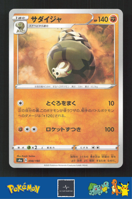 2020 Japanese Pokemon S4a Shiny Star V 098/190 Sandaconda Reverse