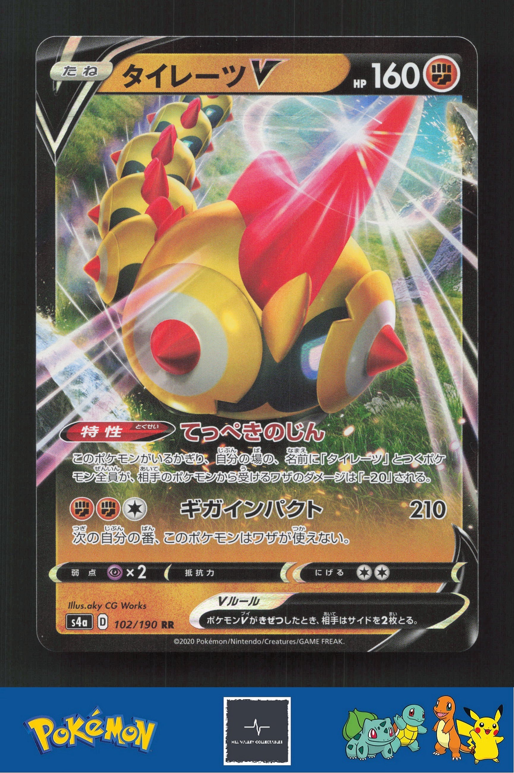 2020 Japanese Pokemon S4a Shiny Star V 102/190 Falinks V