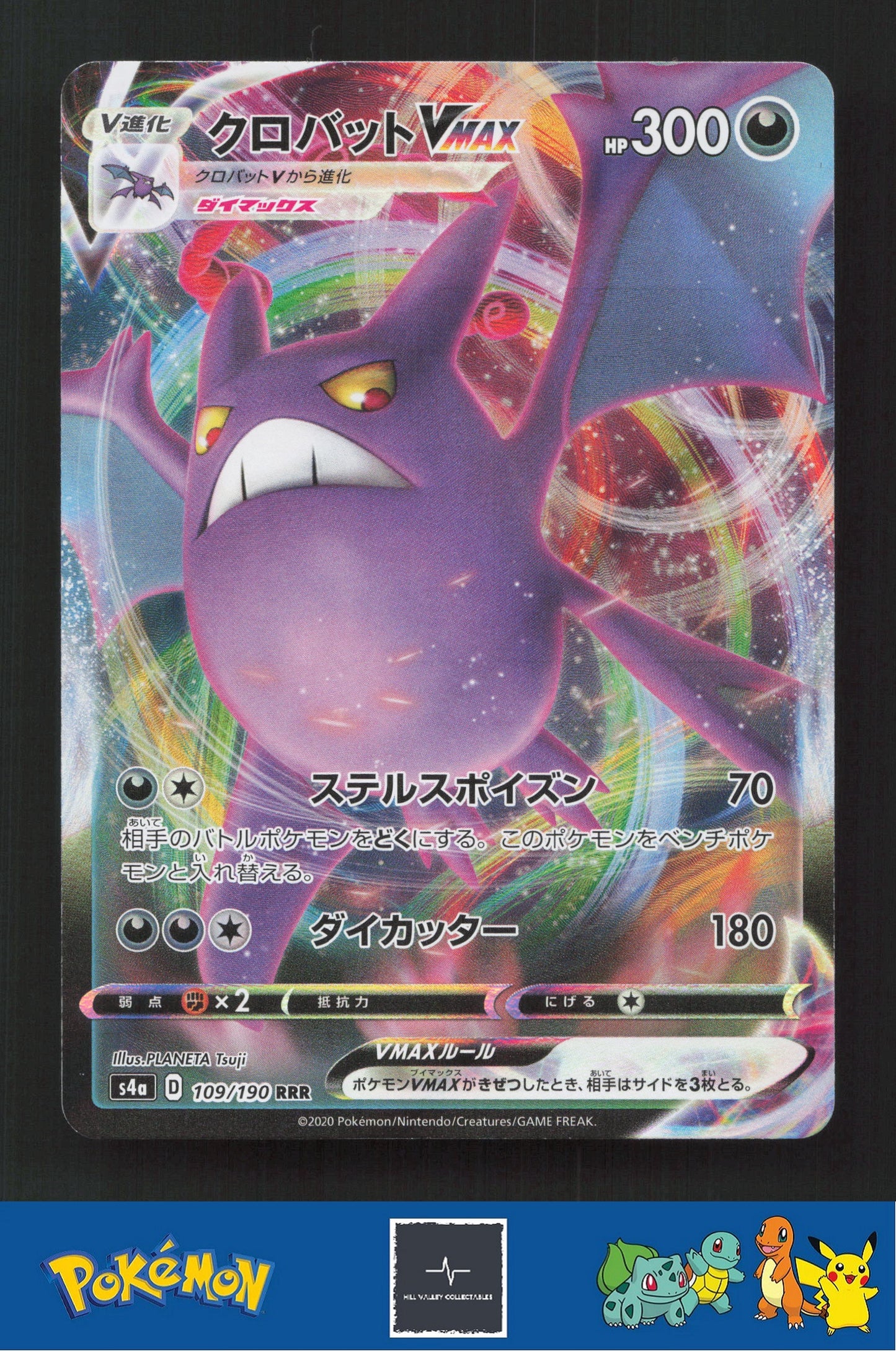 2020 Japanese Pokemon S4a Shiny Star V 109/190 Crobat VMAX