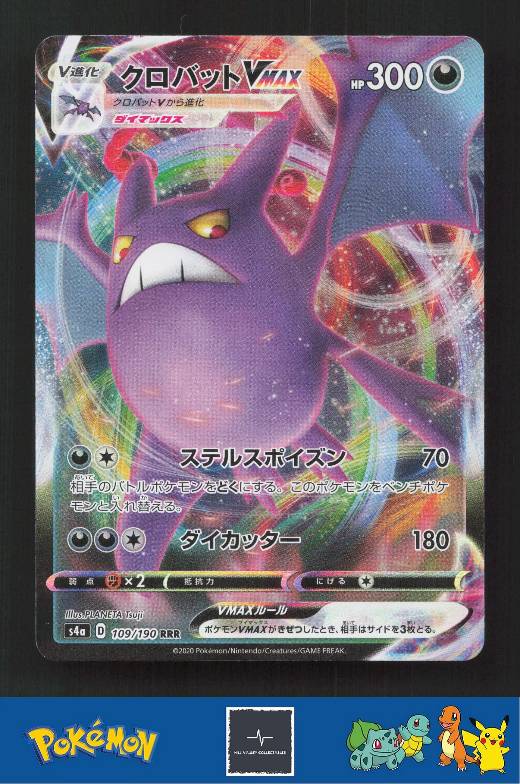 2020 Japanese Pokemon S4a Shiny Star V 109/190 Crobat VMAX