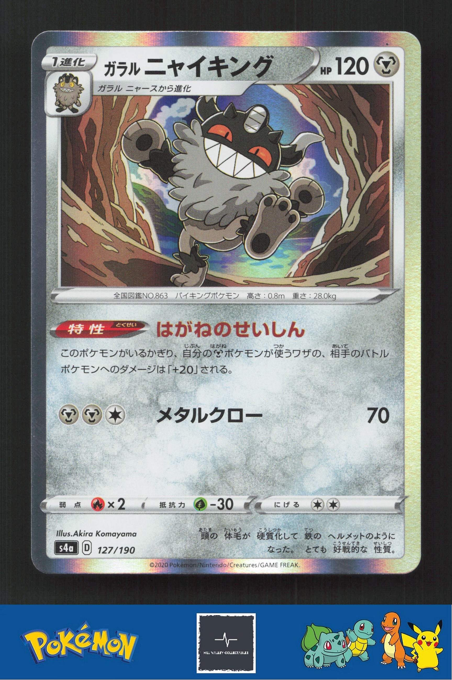 2020 Japanese Pokemon S4a Shiny Star V 127/190 Galarian Perrserker Holo