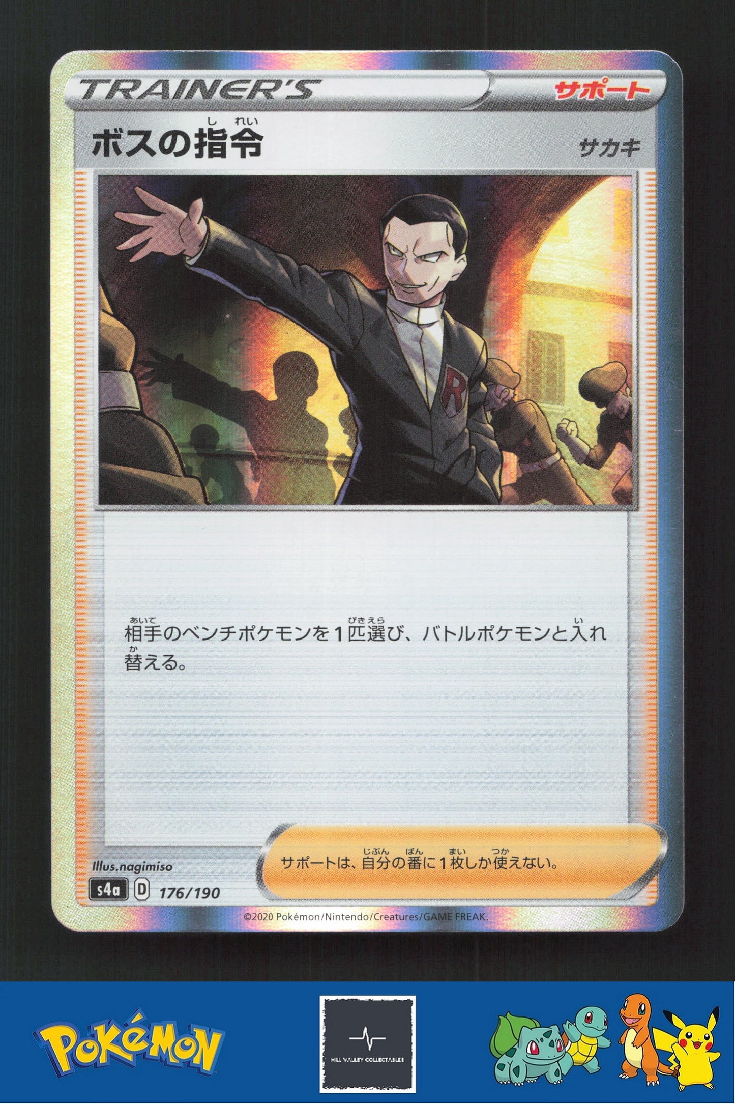 2020 Japanese Pokemon S4a Shiny Star V 176/190 Boss's Orders Holo