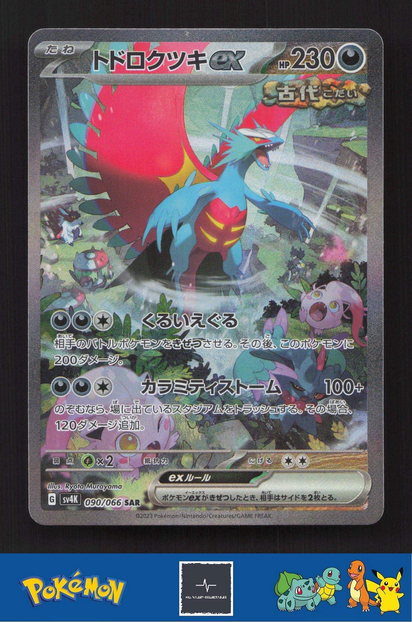 2023 Japanese Pokemon sv4k Ancient Roar 090/066 Roaring Moon ex