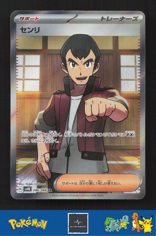 2023 Japanese Pokemon sv4k Ancient Roar 086/066 Norman
