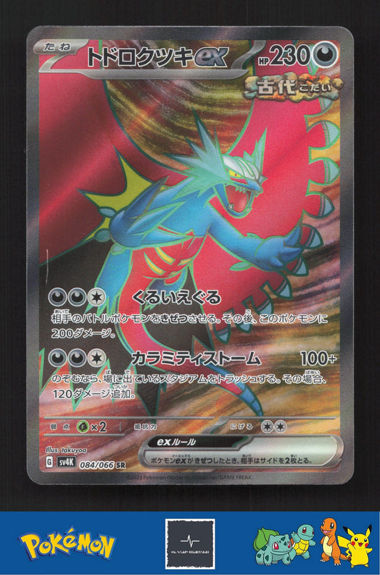 2023 Japanese Pokemon sv4k Ancient Roar 084/066 Roaring Moon ex