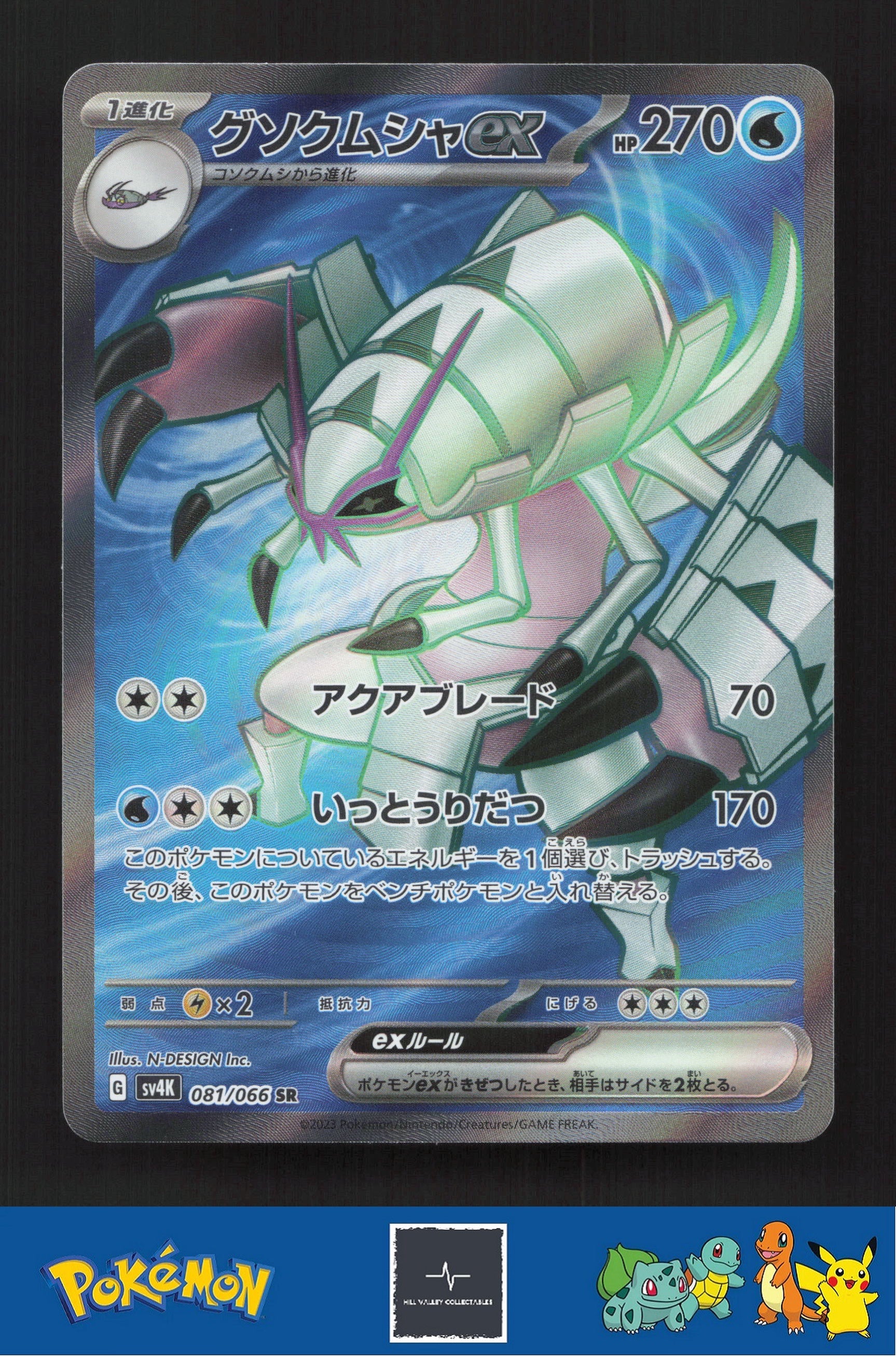 2023 Japanese Pokemon sv4k Ancient Roar 081/066 Golisopod ex