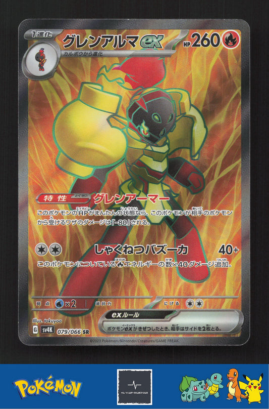 2023 Japanese Pokemon sv4k Ancient Roar 079/066 Armarouge ex
