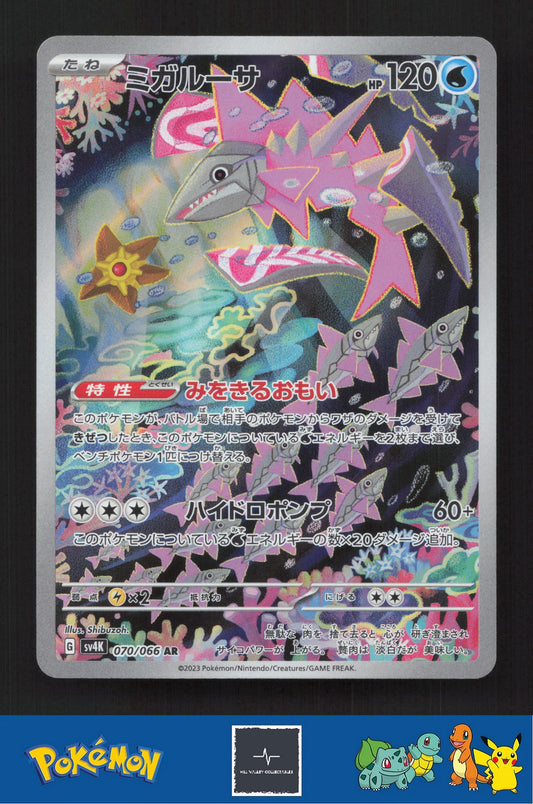 2023 Japanese Pokemon sv4k Ancient Roar 070/066 Veluza