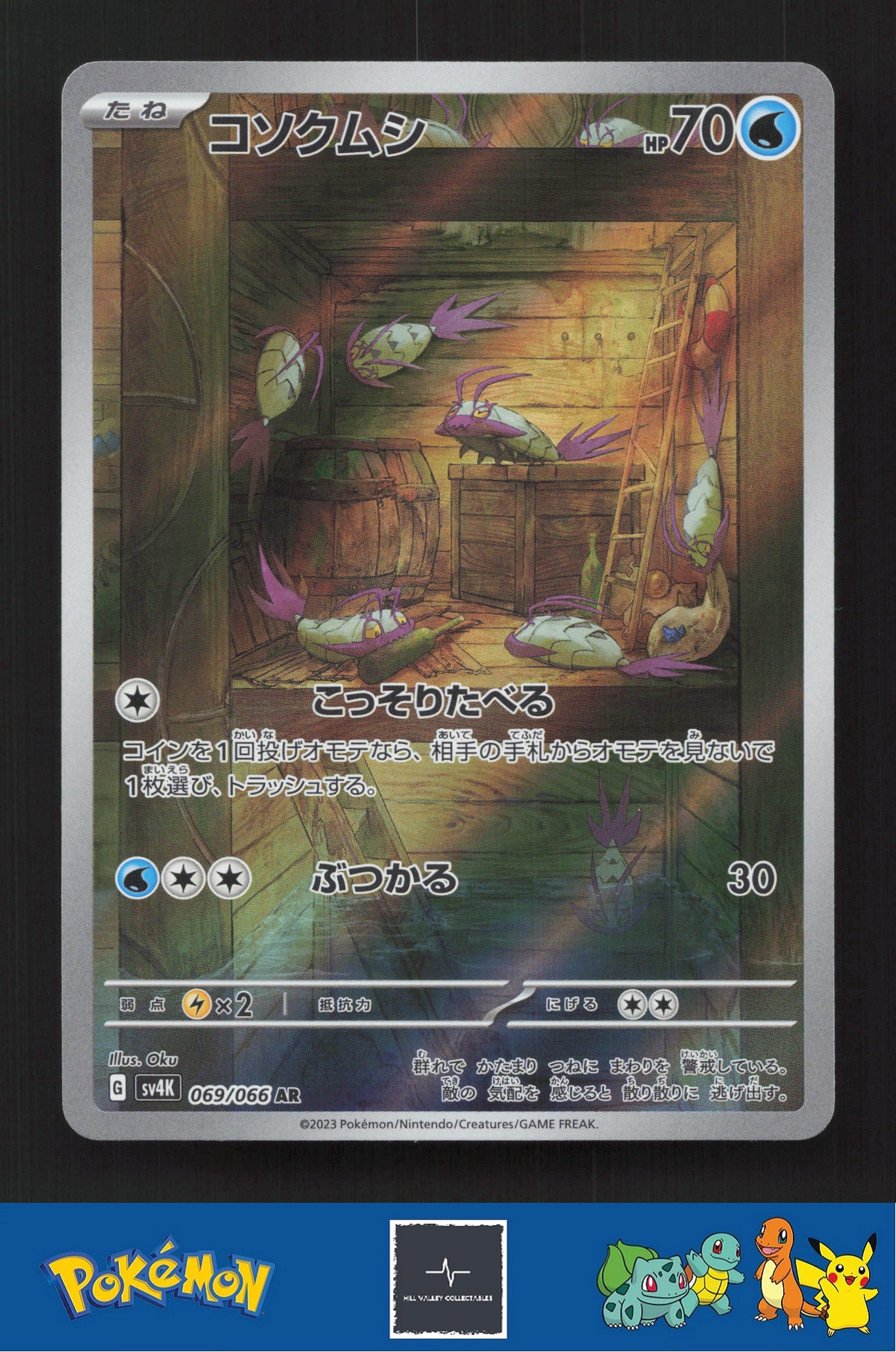 2023 Japanese Pokemon sv4k Ancient Roar 069/066 Wimpod