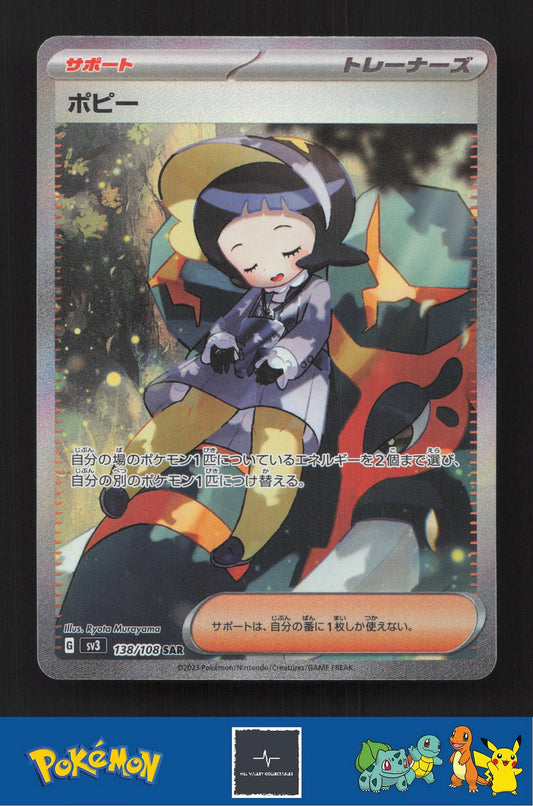 2023 Japanese Pokemon sv3 Ruler of the Black Flame 138/108 Poppy