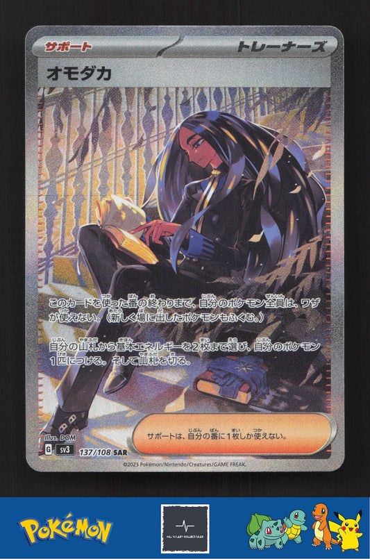 2023 Japanese Pokemon sv3 Ruler of the Black Flame 137/108 Geeta