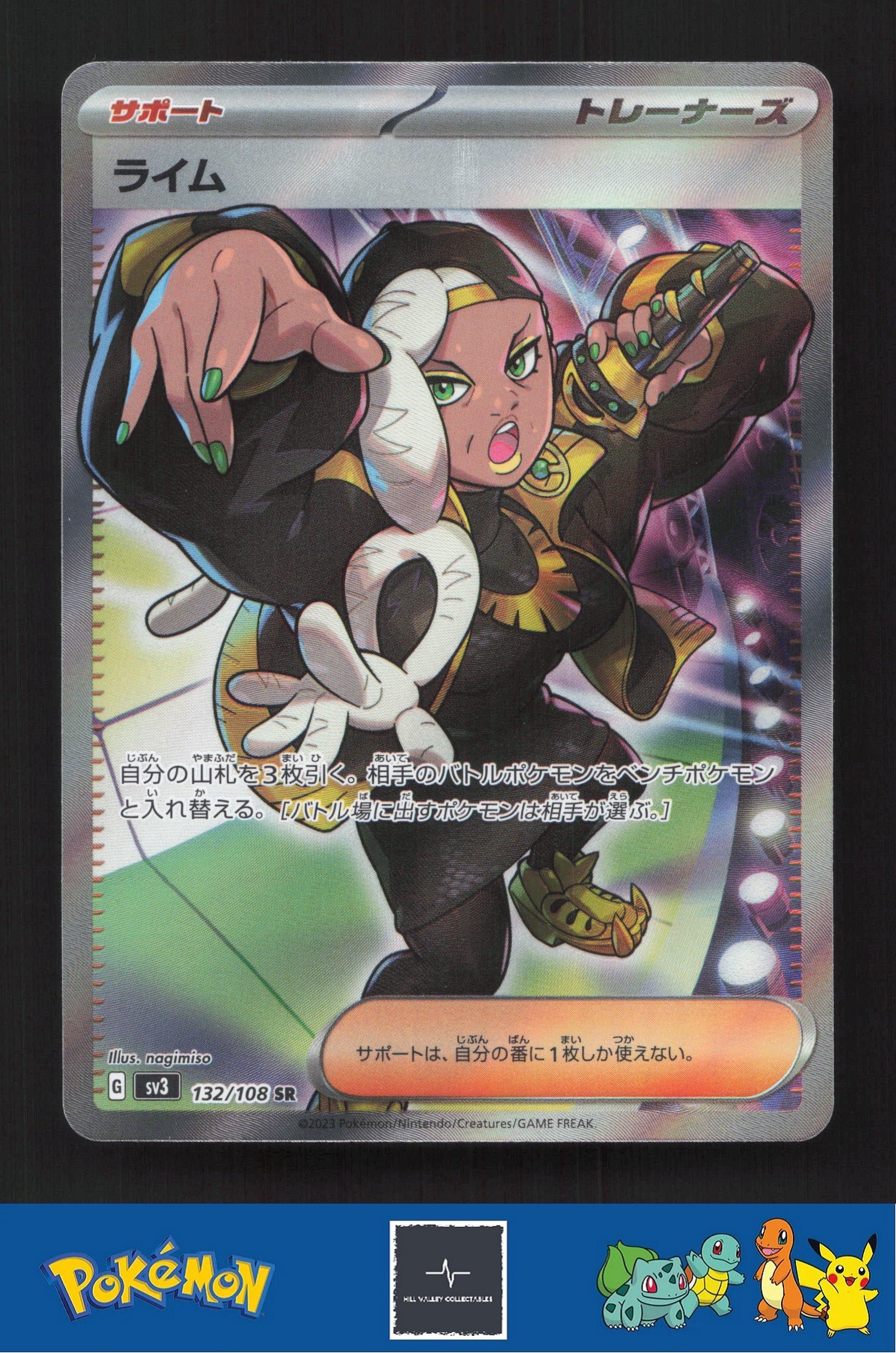 2023 Japanese Pokemon sv3 Ruler of the Black Flame 132/108 Ryme