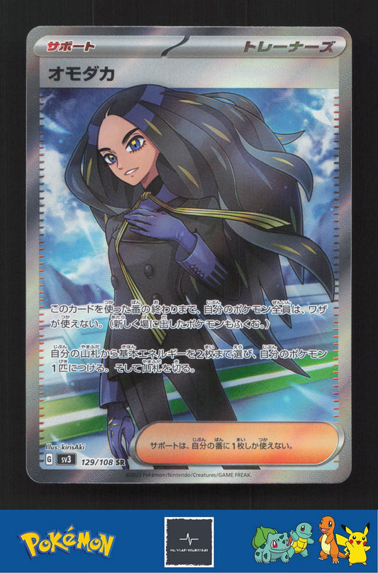 2023 Japanese Pokemon sv3 Ruler of the Black Flame 129/108 Geeta