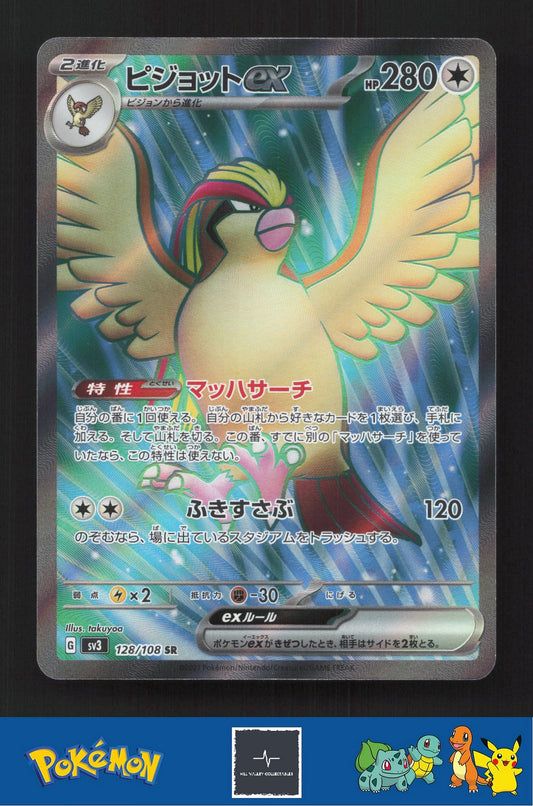 2023 Japanese Pokemon sv3 Ruler of the Black Flame 128/108 Pidgeot ex