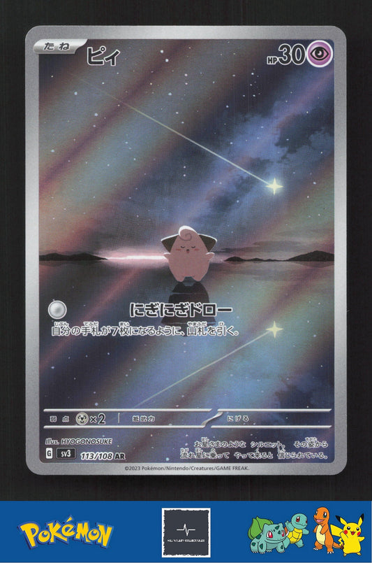 2023 Japanese Pokemon sv3 Ruler of the Black Flame 113/108 Cleffa