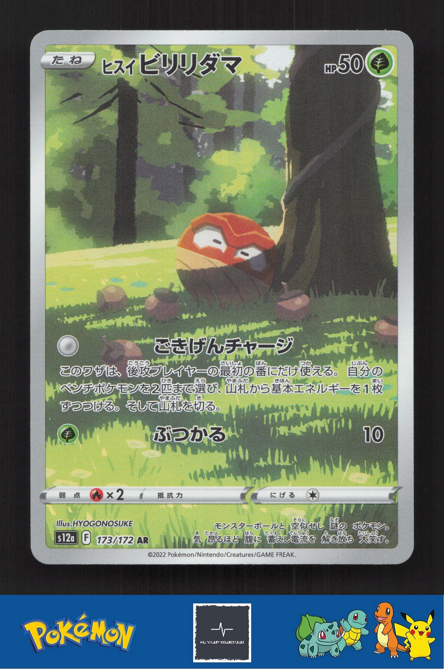 2022 Japanese Pokemon S12a Vstar Universe 173/172 Hisuian Voltorb