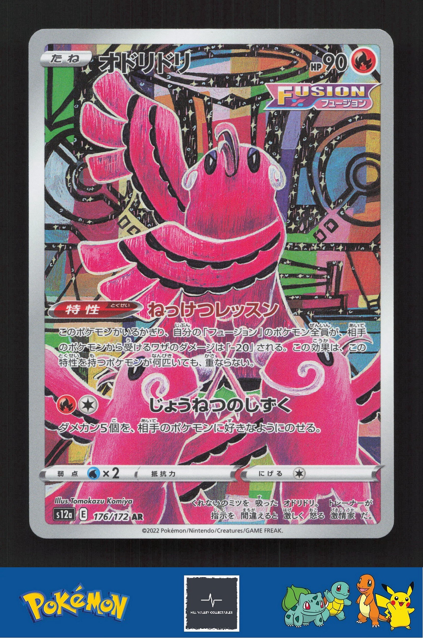 2022 Japanese Pokemon S12a Vstar Universe 176/172 Oricorio