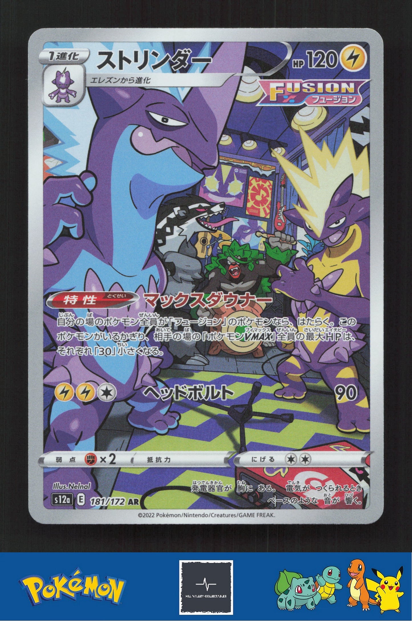 2022 Japanese Pokemon S12a Vstar Universe 181/172 Toxtricity