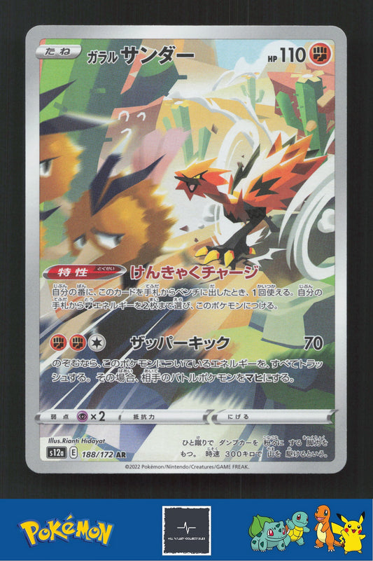 2022 Japanese Pokemon S12a Vstar Universe 188/172 Galarian Zapdos