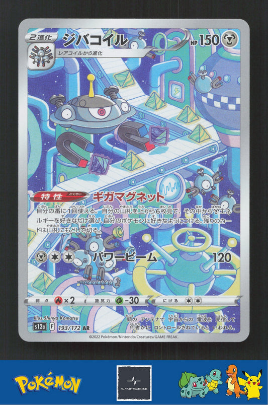 2022 Japanese Pokemon S12a Vstar Universe 193/172 Magnezone