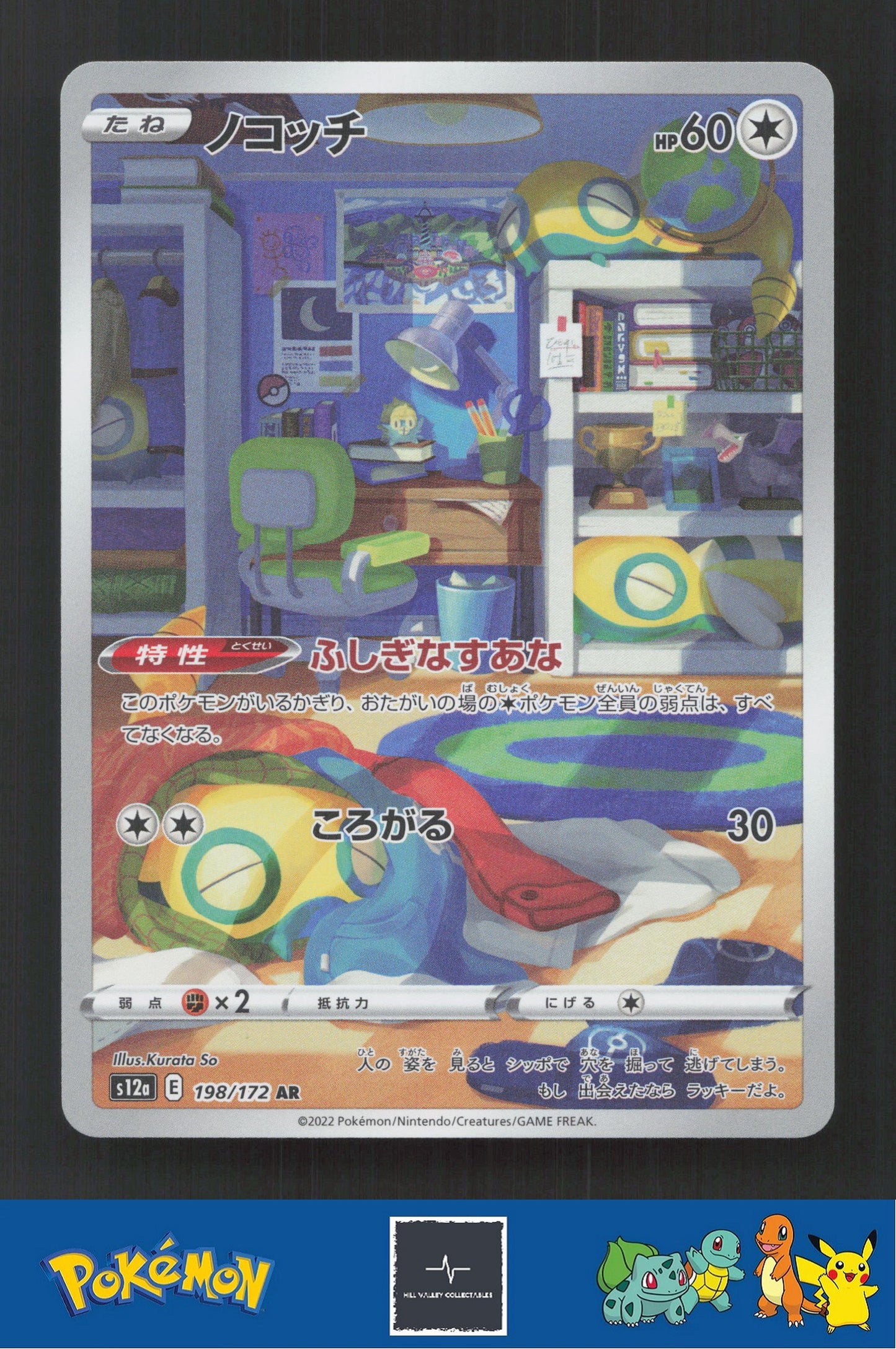 2022 Japanese Pokemon S12a Vstar Universe 198/172 Dunsparce