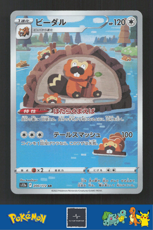 2022 Japanese Pokemon S12a Vstar Universe 200/172 Bibarel