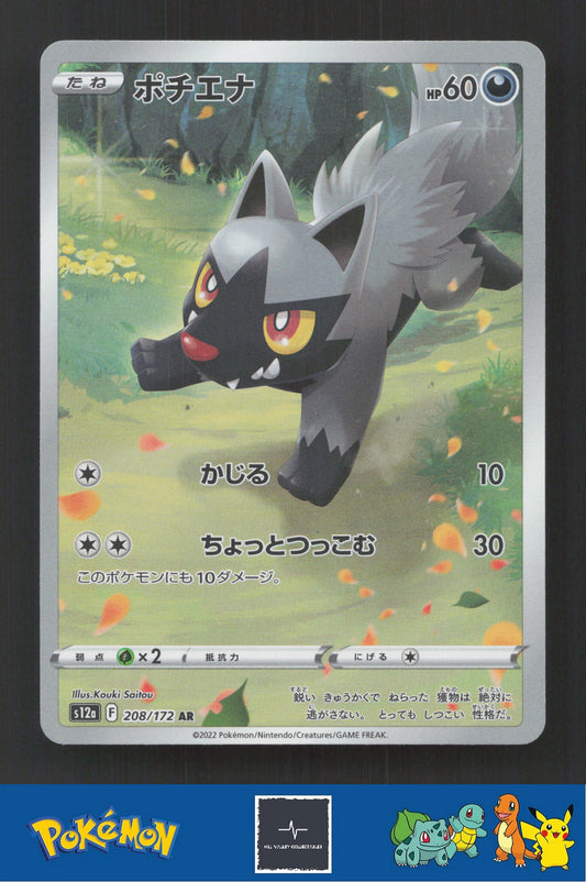 2022 Japanese Pokemon S12a Vstar Universe 208/172 Poochyena