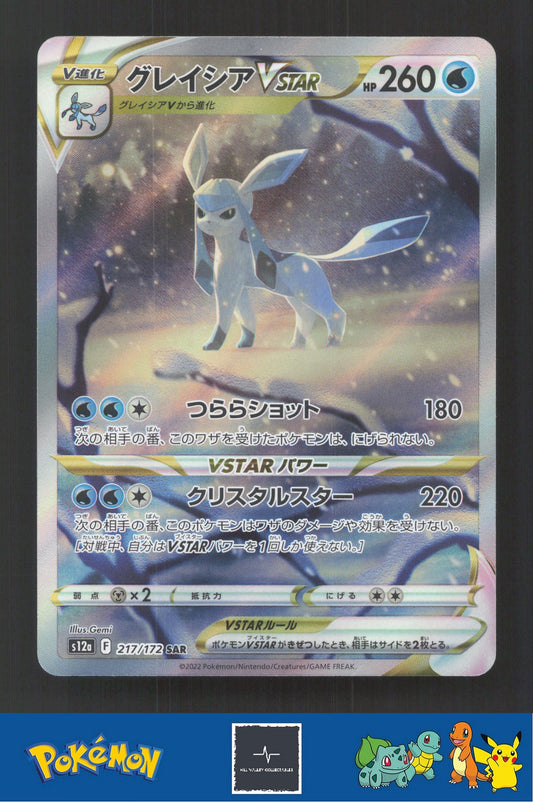 2022 Japanese Pokemon S12a Vstar Universe 217/172 Glaceon Vstar