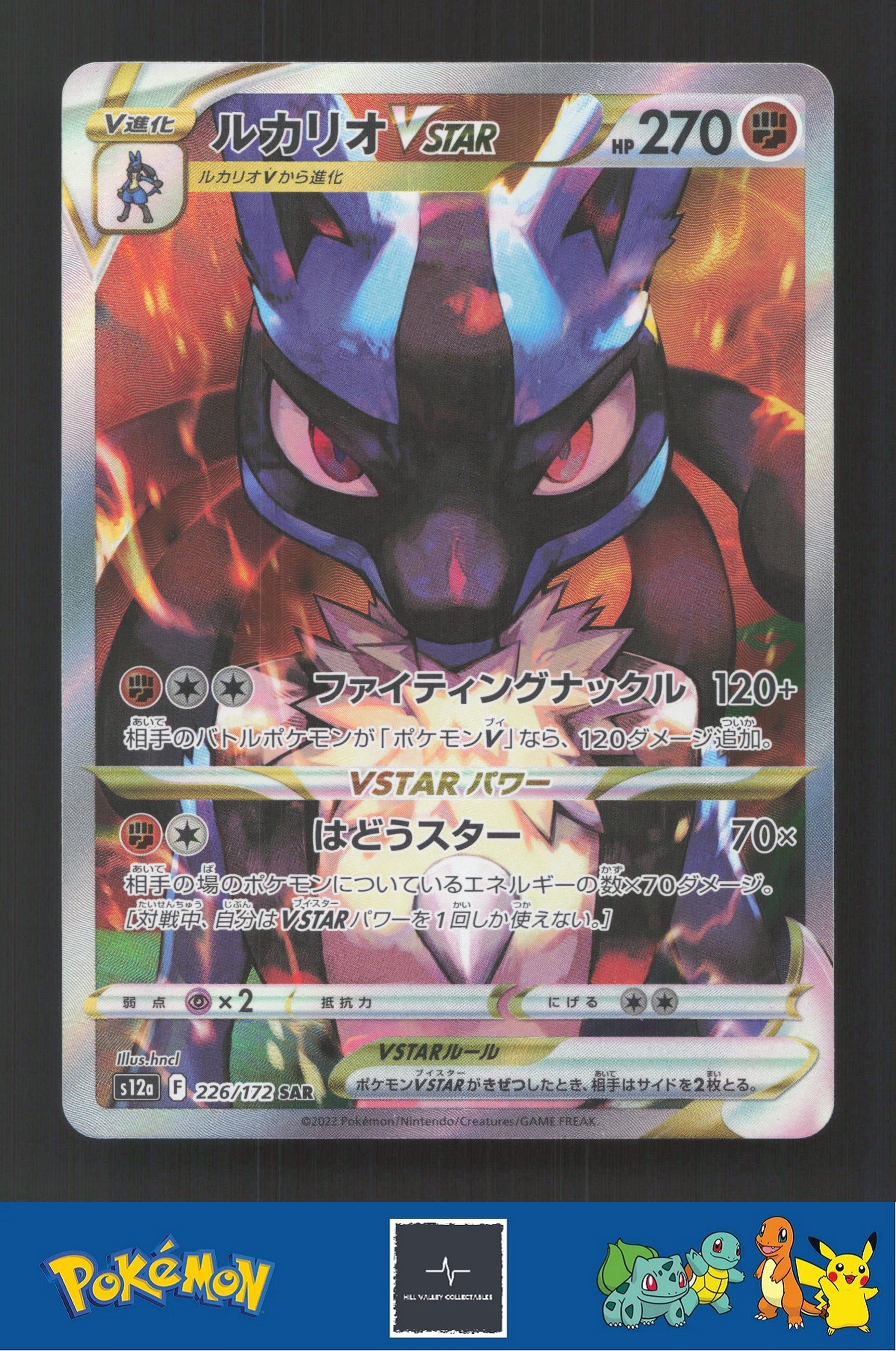 2022 Japanese Pokemon S12a Vstar Universe 226/172 Lucario Vstar