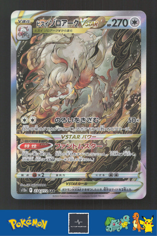 2022 Japanese Pokemon S12a Vstar Universe 234/172 Hisuian Zoroark Vstar