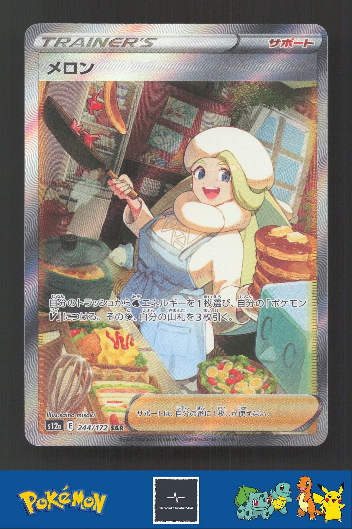 2022 Japanese Pokemon S12a Vstar Universe 244/172 Melony